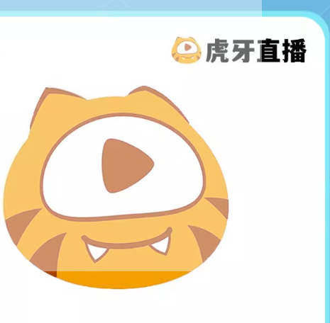 虎牙直播虎牙币10元充值